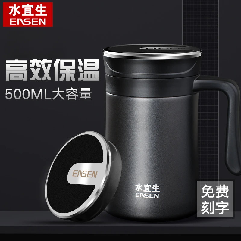 水宜生保温杯316不锈钢高档商务男士大容量带把手办公家用泡茶杯