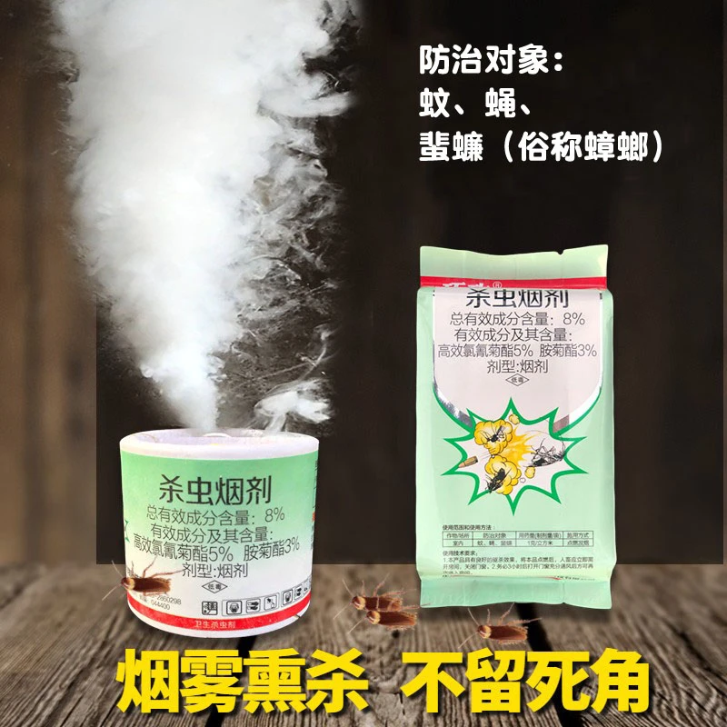 巧攻杀虫烟剂灭蟑螂蜚蠊蚊蝇驱虫熏片家用非无毒小强室内厨房杀蟑
