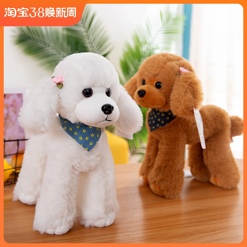 正版贵宾犬泰迪狗毛绒玩具小狗长毛公仔布娃娃儿童玩偶超萌仿真女