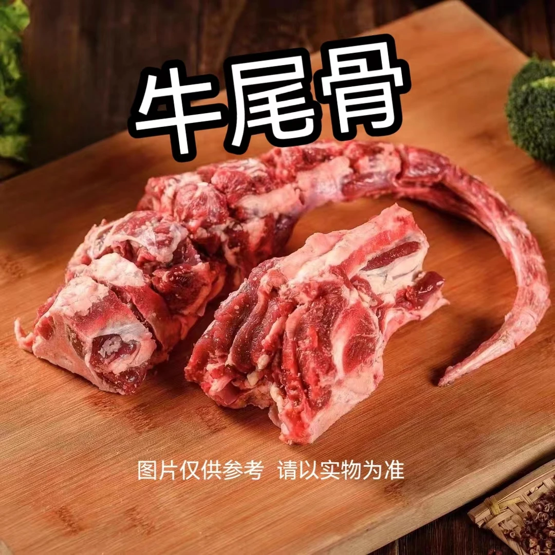 【牛尾巴骨】小松家 黄牛肉 整根牛尾巴 煲汤 红烧