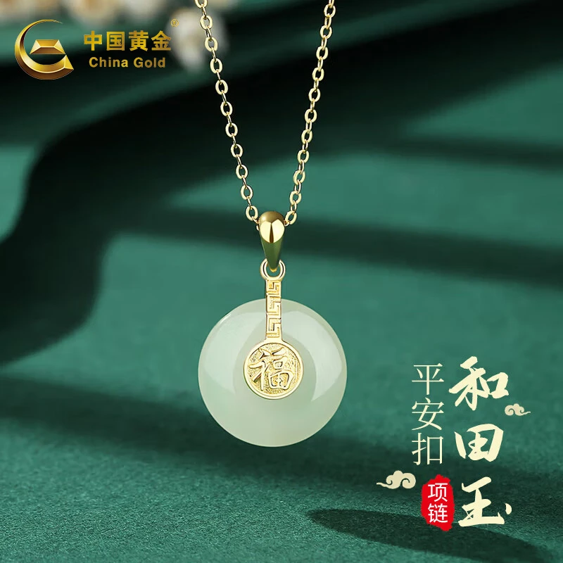 【中国黄金】S925银镀金色如意福运镶嵌和田玉平安扣吊坠项链约3.5g