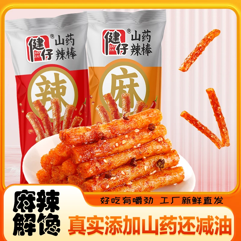 健仔山药辣棒地道正宗美味精选麻辣辣条解馋休闲零食爽口嚼劲新鲜