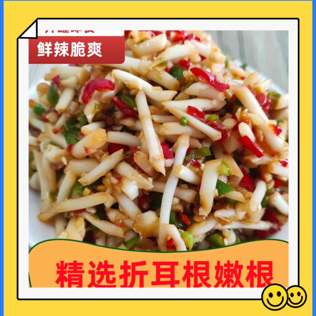 折耳根鱼腥草辣椒酱家常凉拌菜麻辣味香开罐装即食香辣脆爽下饭