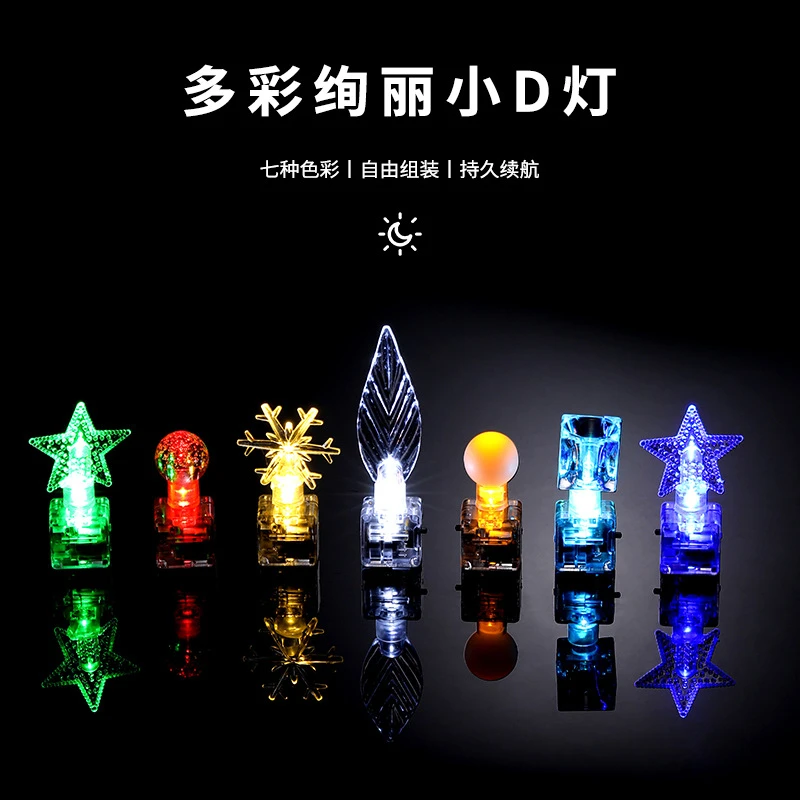 创意微景观灯叠加斗鱼缸电池灯迷你卡位组件换梦幻七彩多色小D灯