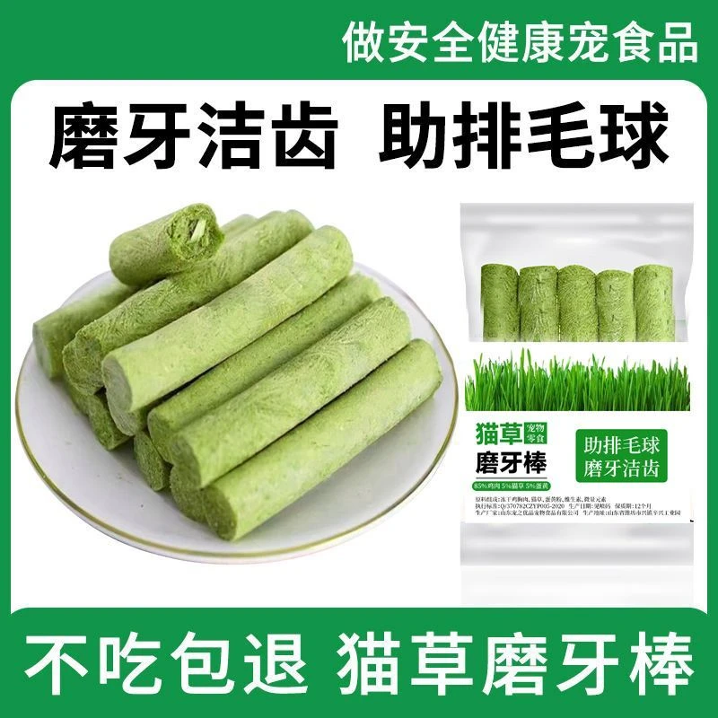 猫咪零食猫草磨牙棒即食去毛球鸡肉冻干增肥发腮不掉毛猫咪专用