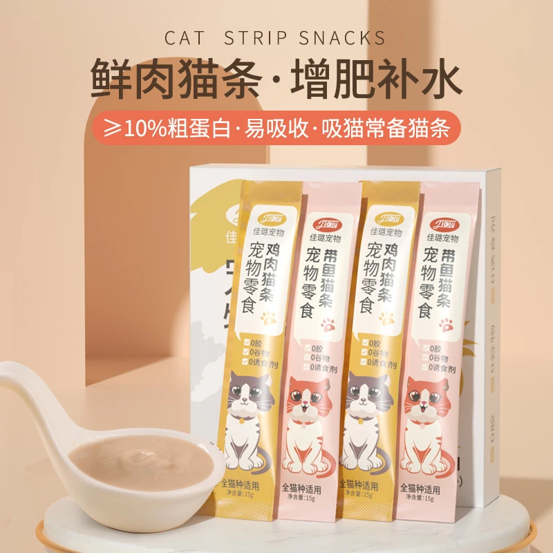 猫条猫咪零食妙鲜湿粮包成猫幼猫流质营养条营养增肥发腮宠物奖励