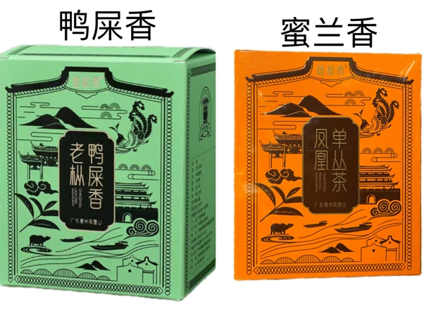 盈和香鸭屎香蜜兰香组合