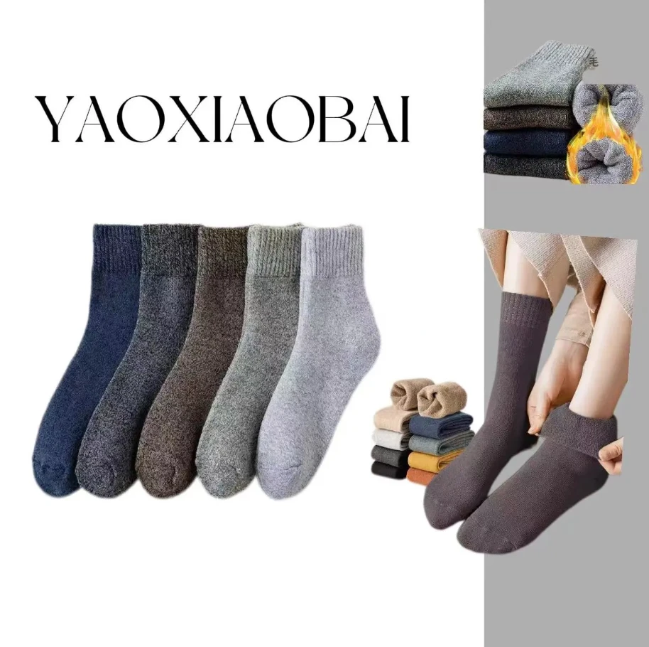【粉丝专属】长白山必留的‘冬天要穿毛巾圈中筒袜SW-B627