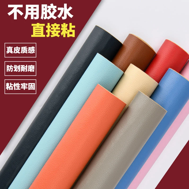 皮革修补使用贴 座椅汽车皮面补丁 沙发修补掉皮耐磨防水粘贴