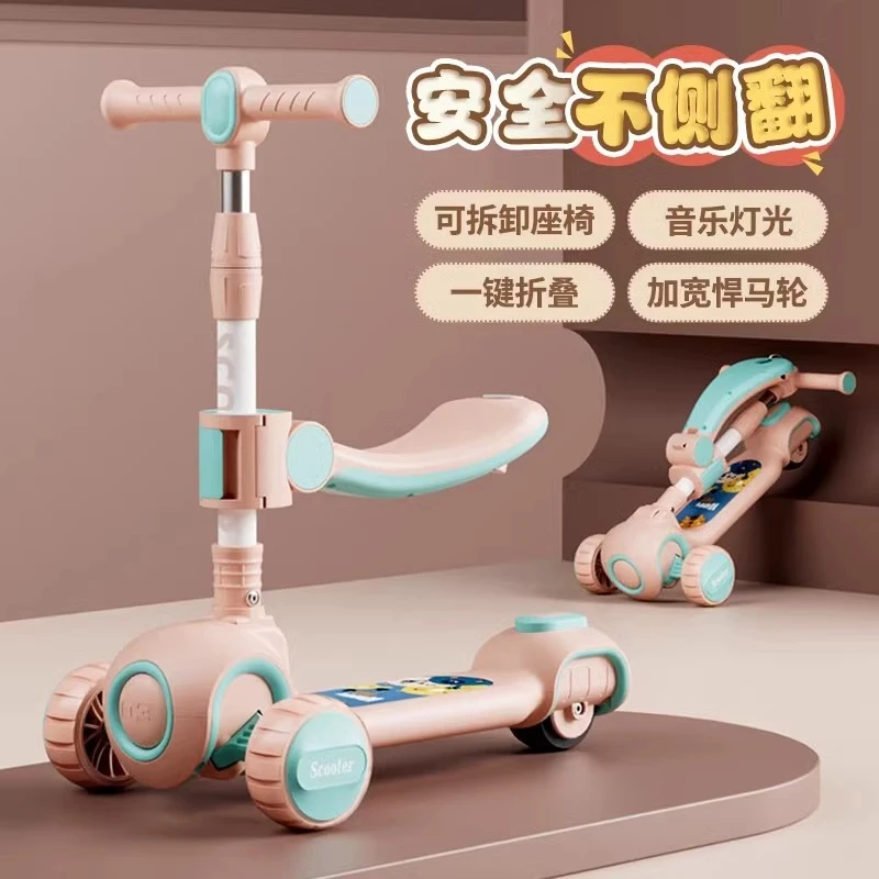 儿童滑板车四合一小孩玩具折叠两轮中大童8-15岁宝宝滑滑踏板礼物