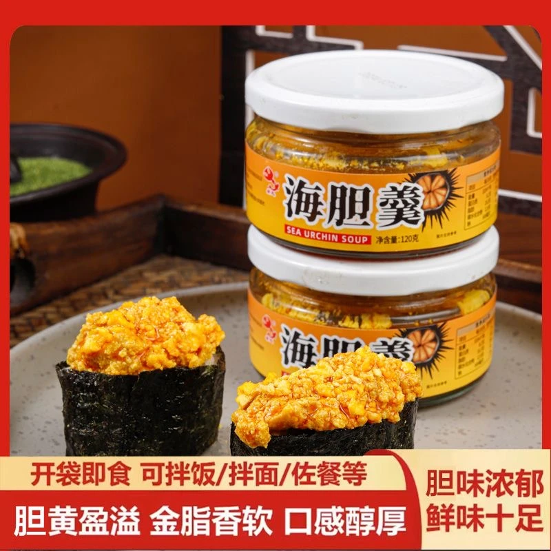 【粉丝福利】海胆酱海胆羹下饭酱110g*3瓶装即食拌饭拌面