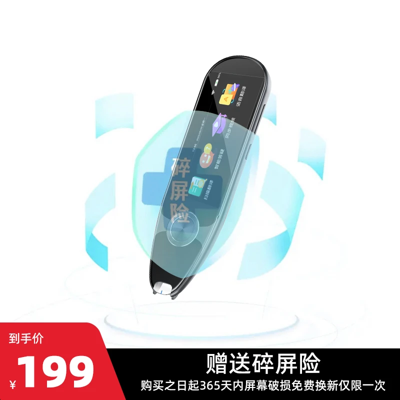 【赠品】碎屏险