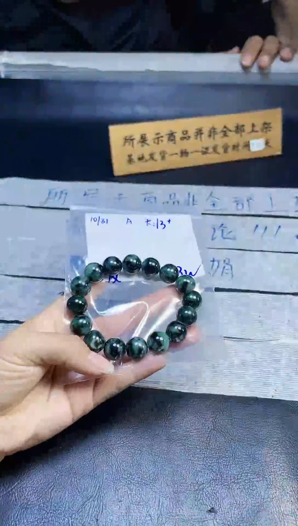 【闪购商品】定制翡翠未镶嵌珠串