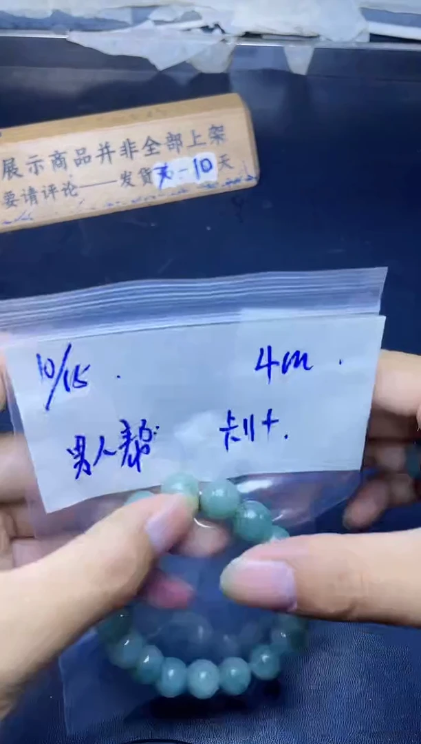 【闪购商品】定制翡翠未镶嵌珠串