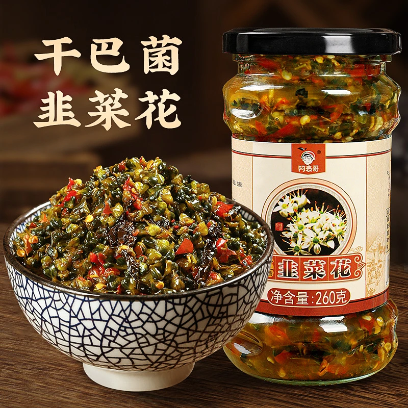 云南干巴菌韭菜花辣椒酱曲靖特产野菜花酱火锅蘸料咸菜腌菜下饭菜
