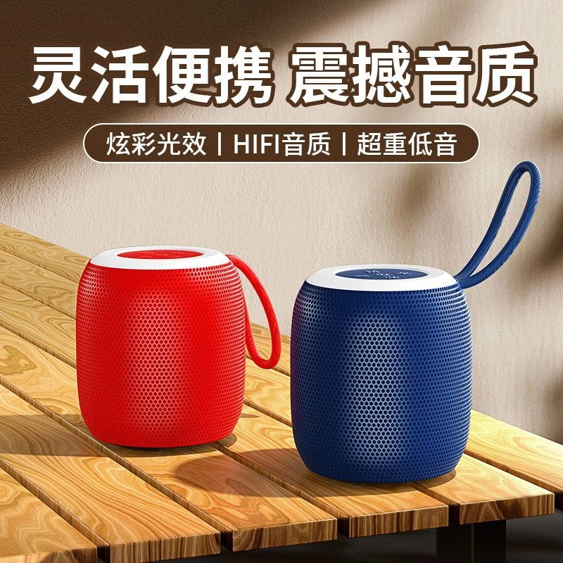 布艺户外便携运动无线蓝牙音箱大喇叭挂绳重低音炮桌面七彩光音响