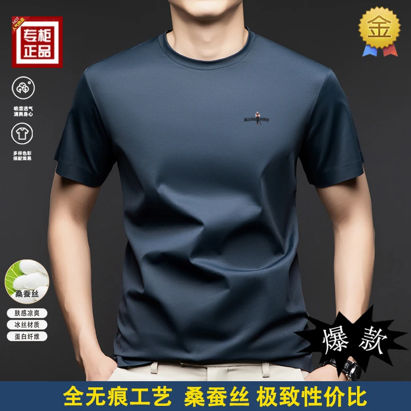 【海外专柜】夏季新款男士桑蚕丝短袖t恤高档休闲百搭圆领纯色T恤衫
