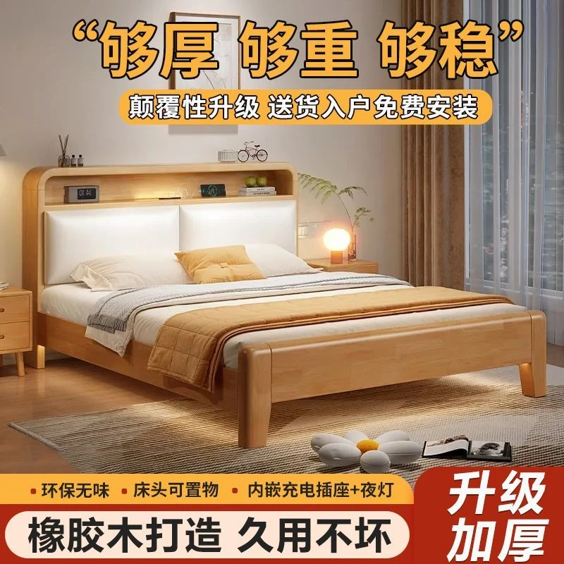 高度可调节带软包实木床现代简约大双人主卧家用民宿经济型123