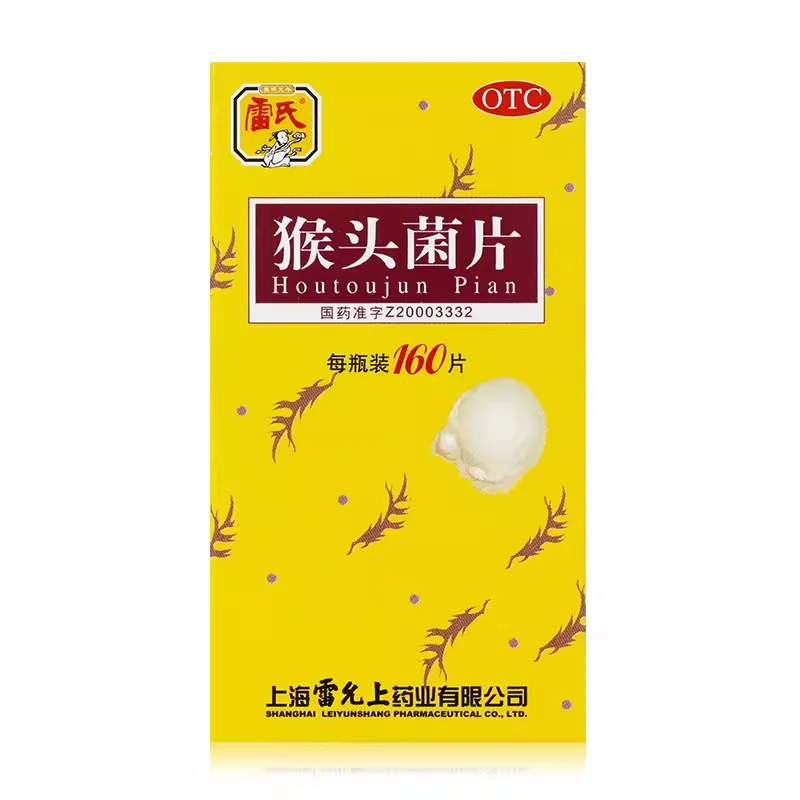 雷氏猴头菌片0.26g*160片