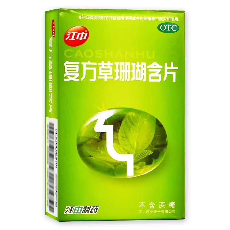 江中复方草珊瑚含片1g*24片