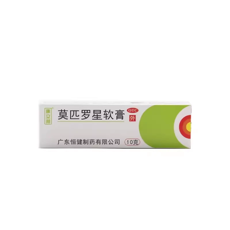 康立邦莫匹罗星软膏2%*10g