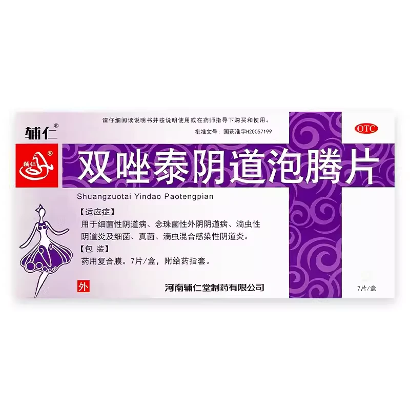 furen/辅仁双唑泰阴道泡腾片7片