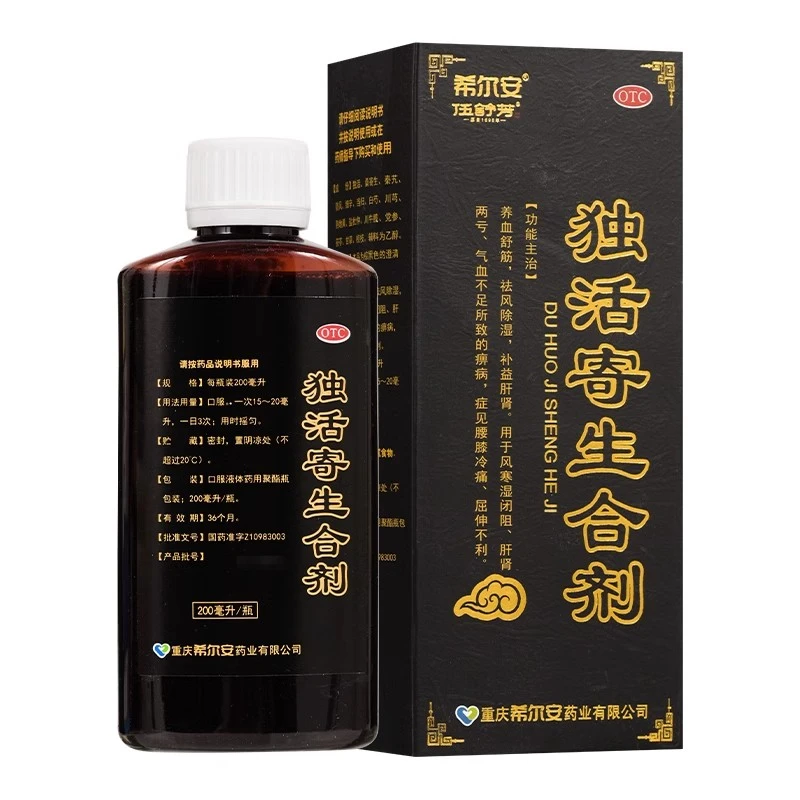 伍舒芳独活寄生合剂200ml