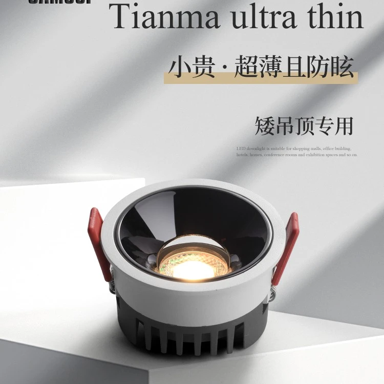 超薄射灯嵌入式家用防眩led米家智能调光调色COB极窄边框筒灯