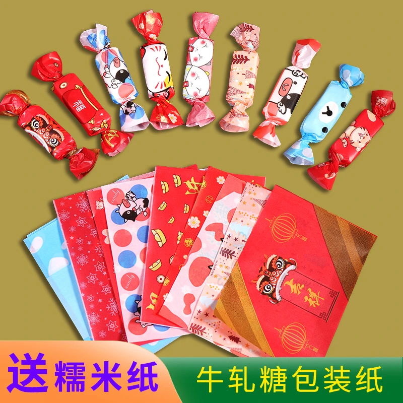 牛轧糖包装纸可爱糖果纸糖纸太妃糖纸创意网红包糖纸烘焙带糯米纸