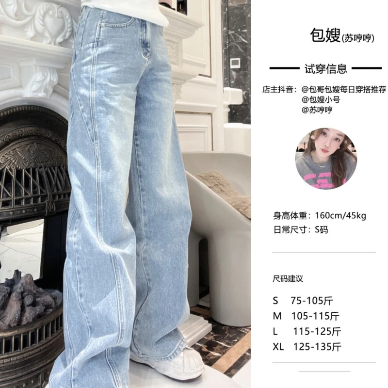 81002牛仔长裤2023新款春夏季a字显瘦辣妹ins阔腿水洗港风女装