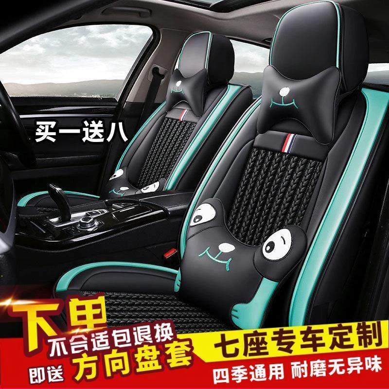 新款长安CS95 2017款 2.0T两驱智途版座套七座全包围冰丝坐垫四季