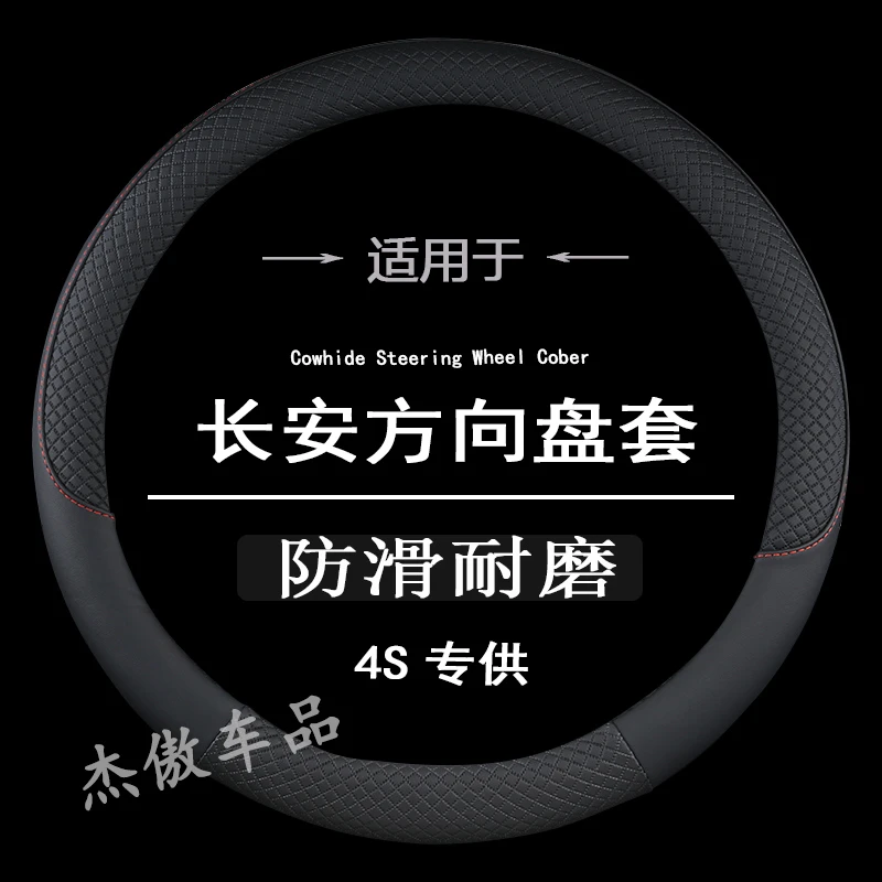 适用于长安之星S460/2/3/5/7/9星光4500四季方向盘套专用把套防滑