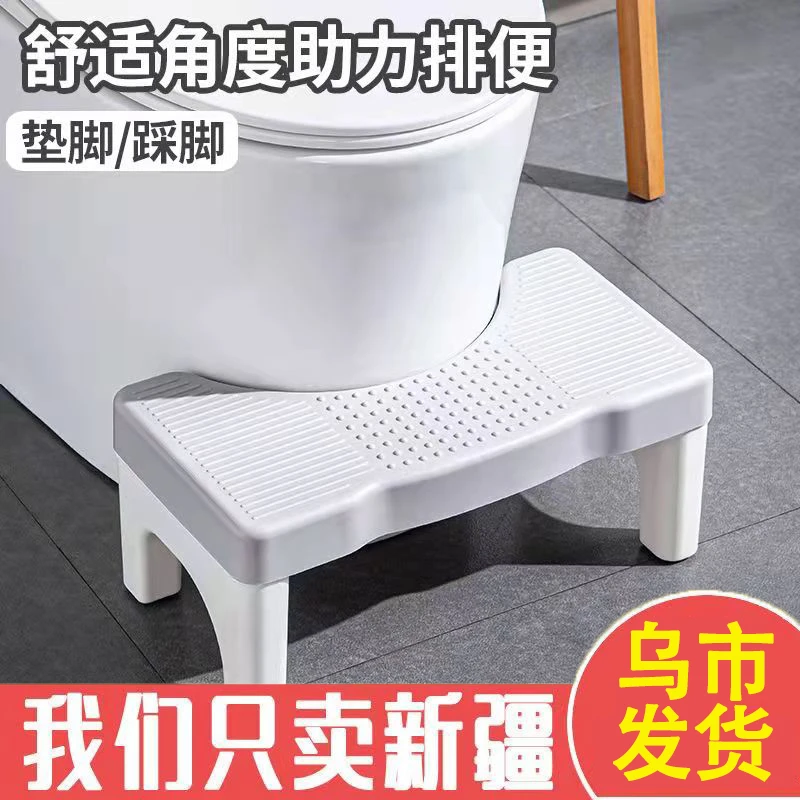 【新疆直发】马桶凳厕所脚凳垫脚凳卫生间坐便凳老人孕妇儿童拉屎