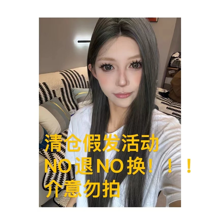 黑长直高品质假发清仓活动链接假发NO退NO换自然全头套式时尚女款