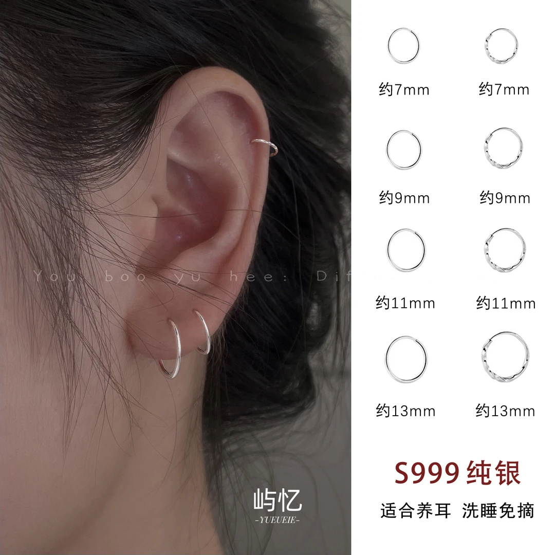 足银耳饰 S999纯银莫比乌斯环耳环养耳洞耳圈素圈睡觉免摘小耳扣