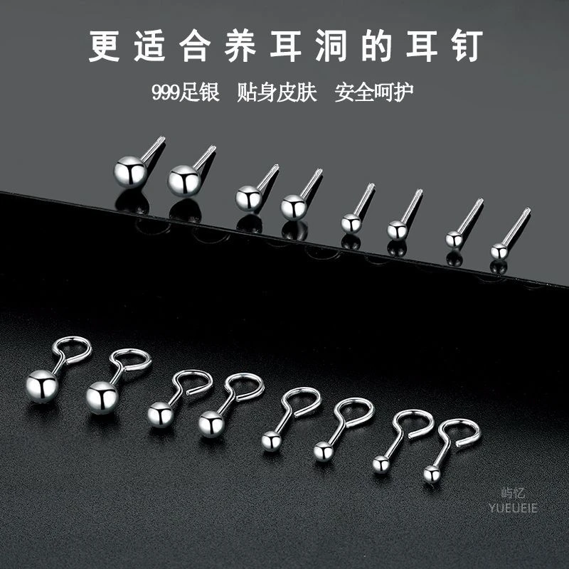 足银耳饰 s999纯银耳钉耳骨钉圆珠简约小巧迷你养耳洞不过敏免摘