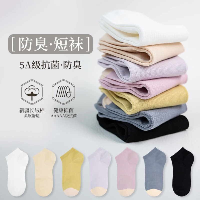 唯足袜子女夏女士短袜纯棉吸汗透气抑菌防臭无骨抗起球船袜防掉跟