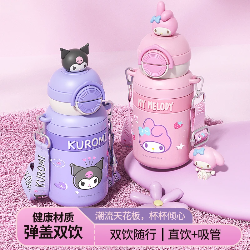 库洛米儿童保温杯大容量学生上学专用316吸管水杯女可爱便携水壶