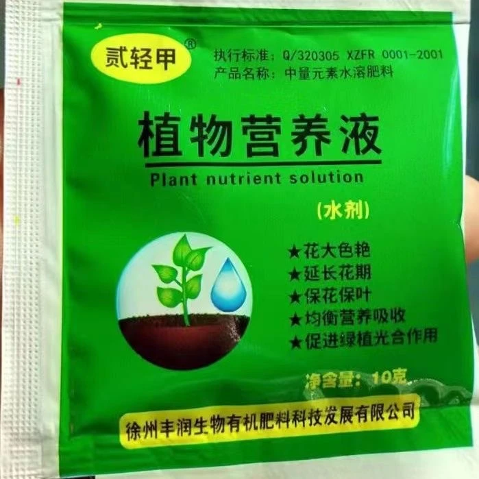 【10包装】植物通用型营养液 水培营养液