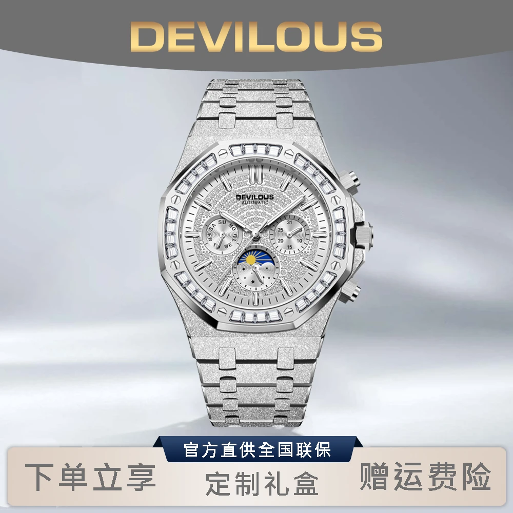 【张总专属】DEVILOUS/戴劳伦斯【璀璨银河】42mm男机械表-XSP