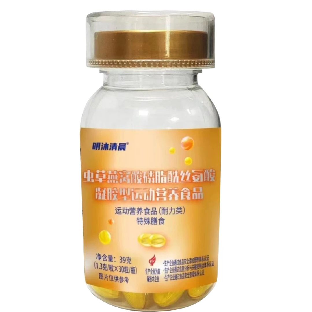 明沐清晨 明沐清晨虫草燕窝酸磷脂酰丝氨酸凝胶型运动营养食品