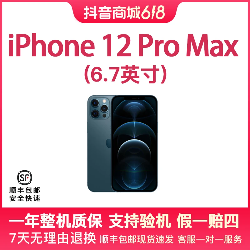 准新品 Apple/苹果 12promax 128G 国行原装正品5G双卡 严选优品.