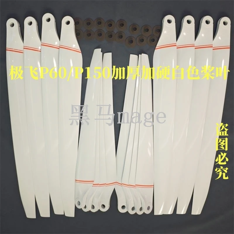 极飛P60/P150白色防晒碳款素折叠桨叶48.5英寸60英寸配件赠垫片