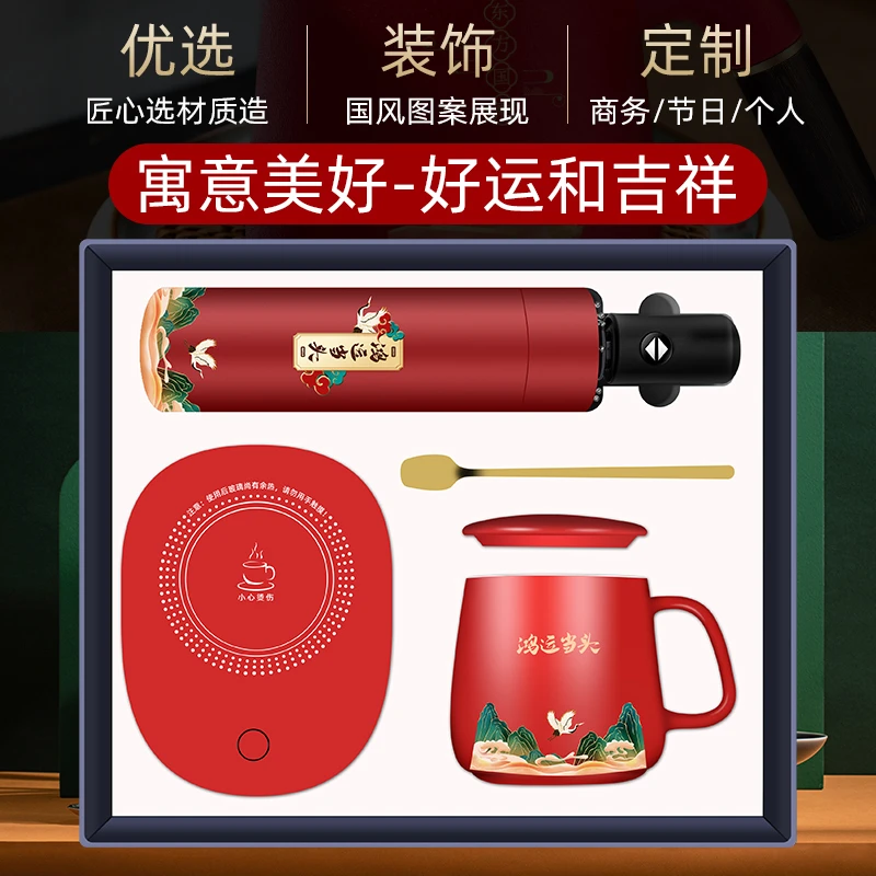 雨伞恒温杯礼盒公司年会送礼开业团建节日伴手礼商务礼品定制LOGO