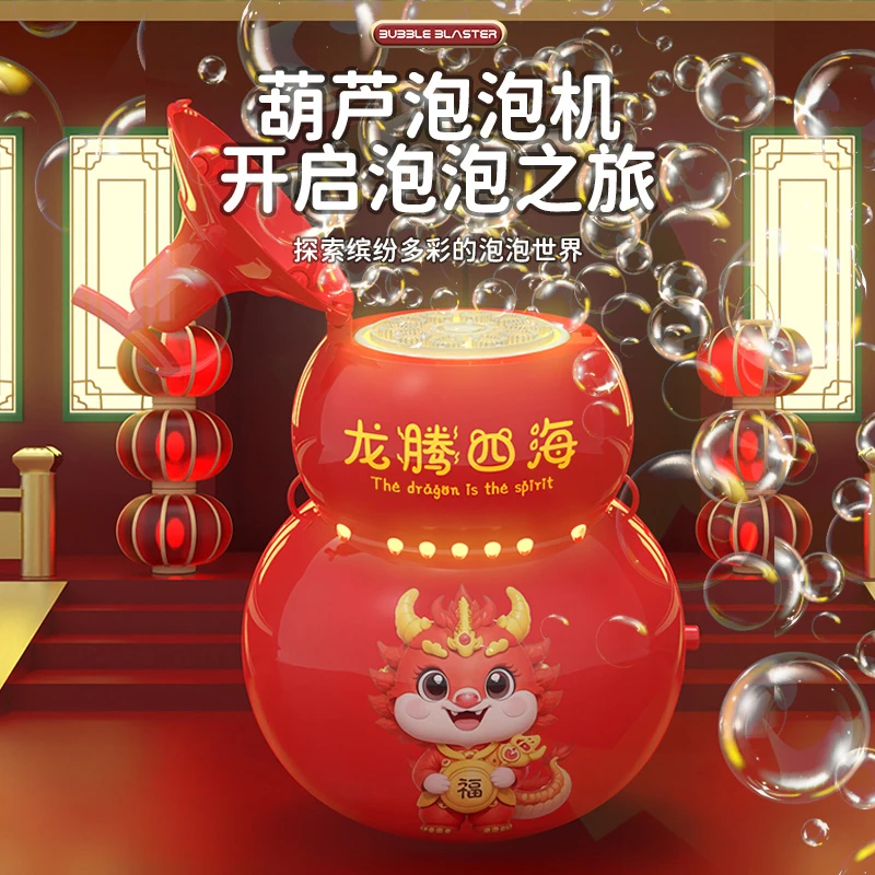 烟花葫芦泡泡机2024年网红爆款儿童全自动吹泡泡新款款玩具过新年