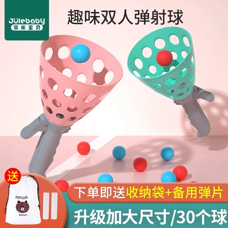 儿童玩具男孩生日礼物抛接球双人弹射对接球男童小男孩圣诞节礼品
