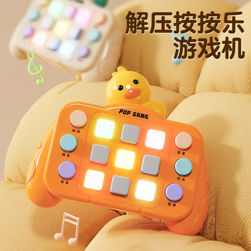 儿童按按乐速推游戏机思维逻辑训练益智闯关打地鼠解压玩具女孩男
