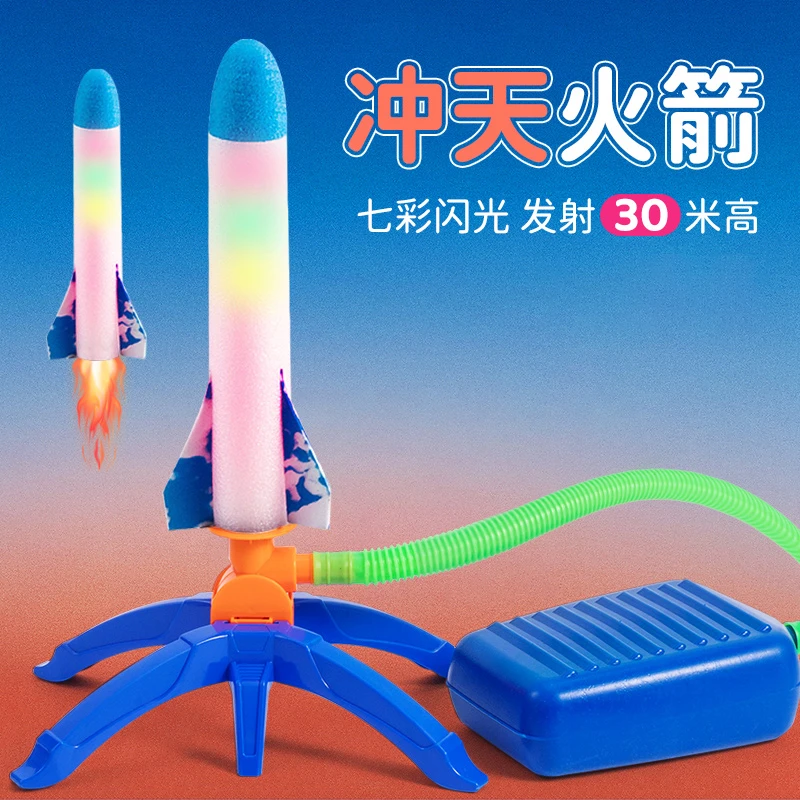 圣诞节儿童玩具冲天火箭网红爆款玩具3到6岁4至8男孩女孩生日礼物