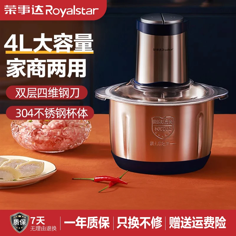荣事达家用不锈钢多功能绞肉机RS-JR30Y小型和面打馅料理器4L容量