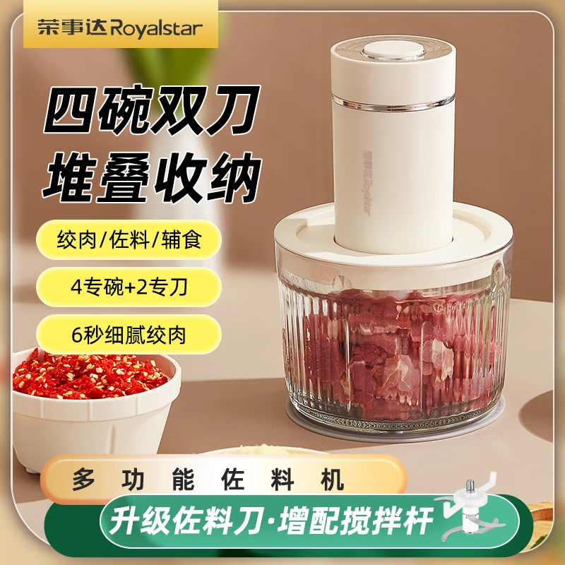 荣事达小型家用多功能加厚高硼硅玻璃绞肉机打馅搅碎料理机佐料机